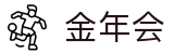 金年会 - 金子招牌，诚信至上